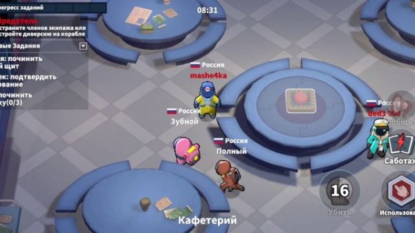 Предатель среди нас....