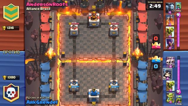 Clash Royale. Прохождение 4 арены за 40 минут без поражений смотреть онлайн