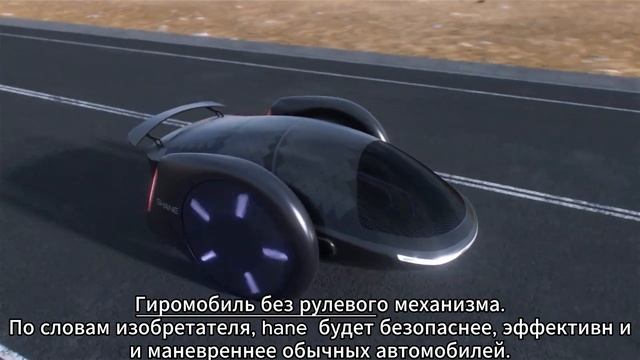 Гиромобиль на 5 человек. смотреть онлайн