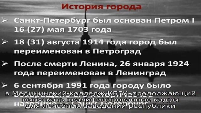 Медицинский колледж КБГУ смотреть онлайн