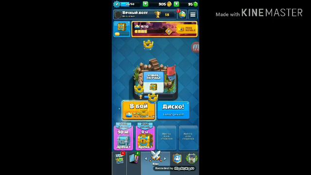 Играю в клёш рояль смотреть онлайн