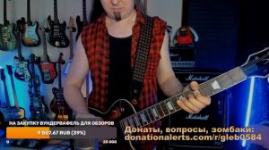 Глеб Олейник рассказывает какая оптимальная высота струн и что делать, если бьются струны об лады