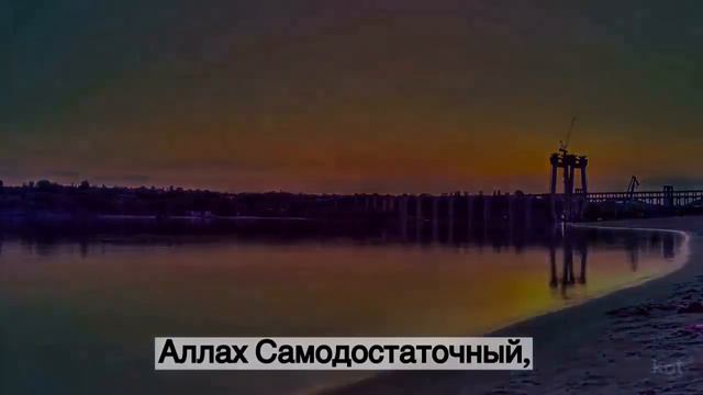 112.Сура Аль-Ихляс "Искренность" смотреть онлайн