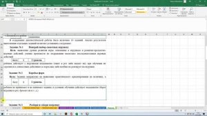 Стребелева показ