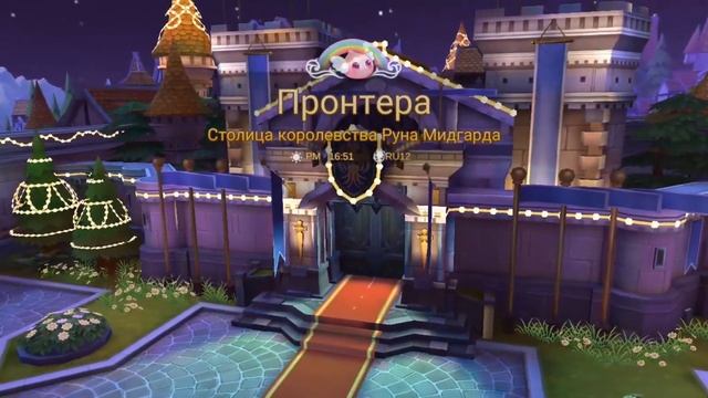 Сюжетные квесты Ragnarok M: Eternal Love #2 - Первая Профессия. смотреть онлайн