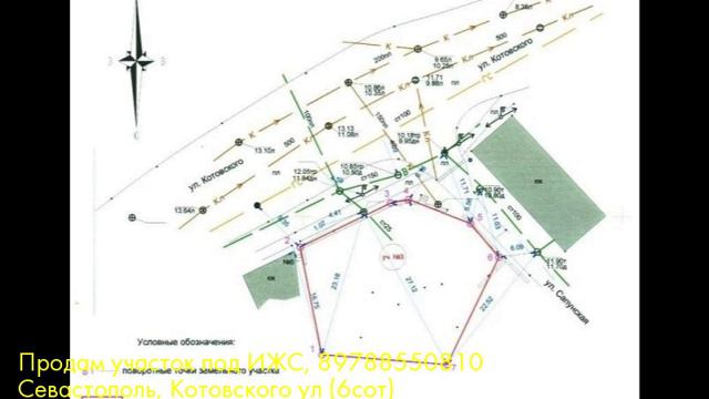 Продам участок под ИЖС, Севастополь, Котовского ул