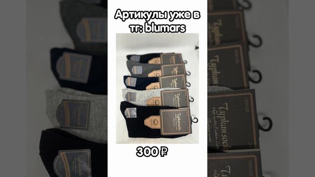 тг: Blumars Подарки на 23 февраля за 1000рублей с  #wildberries #милананекрасова #симка #давидтуров