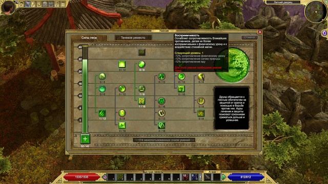 TITAN QUEST - ГАЙД - ИЛЛЮЗИОНИСТ смотреть онлайн