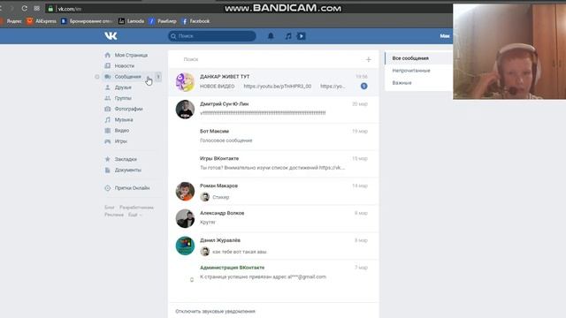 мой вк+наушники и микрофон смотреть онлайн