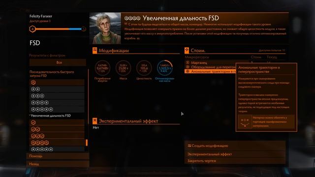 ? Elite Dangerous ИНЖЕНЕРЫ смотреть онлайн