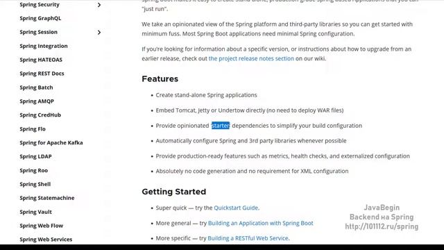 Spring направления: Boot (2021) смотреть онлайн