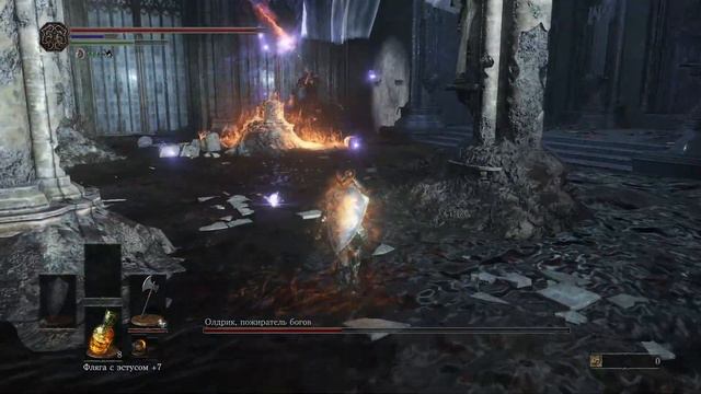 Олдрик, пожиратель богов Dark Souls 3 смотреть онлайн
