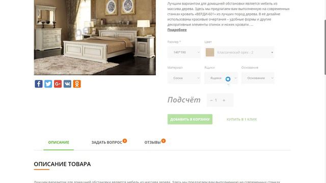 Инструкция по оформлению заказа на сайте mebelden.ru смотреть онлайн
