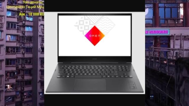 Ежи Сармат про игровой ноутбук hp смотреть онлайн