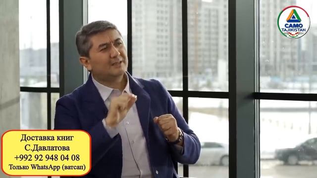 ИНТЕРВЬЮ С МИЛЛИОНЕРОМ. | СДЕЛАЙТЕ СВОЮ ЖИЗНЬ ШЕДЕВРОМ! Саидмурод Давлатов смотреть онлайн