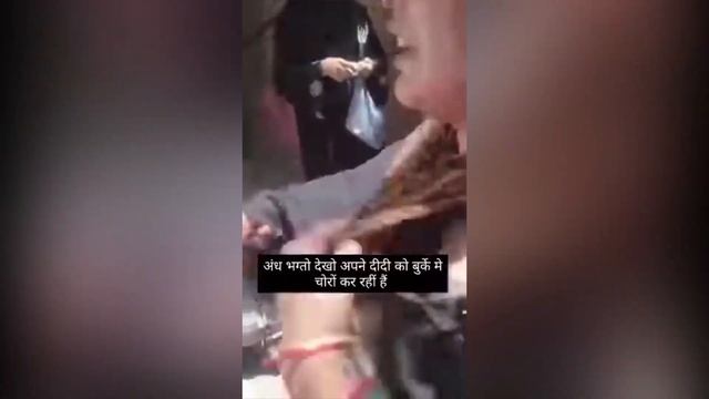 बुर्का पहन चोरी करते हुए पकड़ी गई हिंदू महिला का वायरल वीडियो | Hindustani Reporter | смотреть онлайн