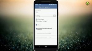 Как задать свой рингтон (мелодию) для уведомлений из приложений