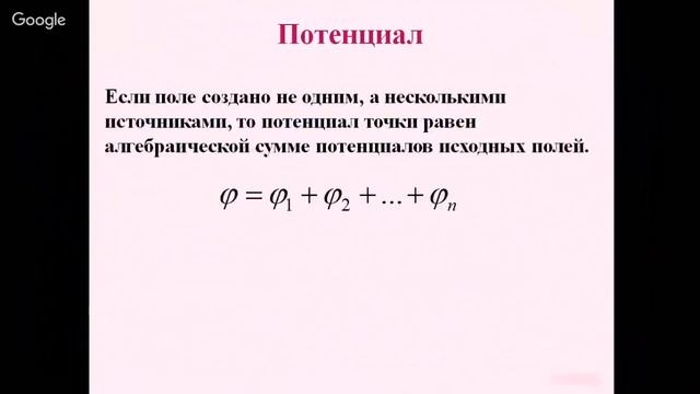 Физика 10 класс 29-31 неделя Конденсаторы смотреть онлайн