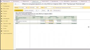 Как заполнить декларацию по НДС с программе 1С Бухгалтерия