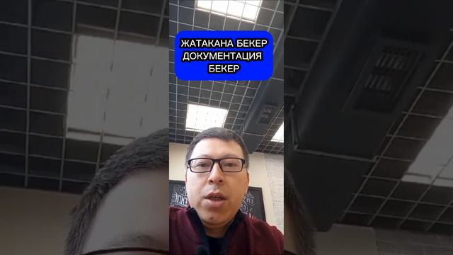 ПОЛЬШАДА ОФИЦИАЛДУУ ЖАКШЫ ИШТЕР БАР МАРКОПОЛО ЖУМУШТАРГА ЧАКЫРАТ 1200/1400$ АЙЛЫК смотреть онлайн