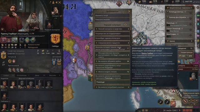 CK3. Габсбурги. Династия десяти корон. Часть 7