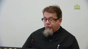 Льюис. Аскетические перевёртыши. Часть 3. Священник Константин Корепанов