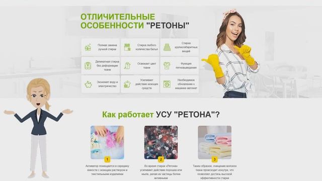 usu-retona смотреть онлайн