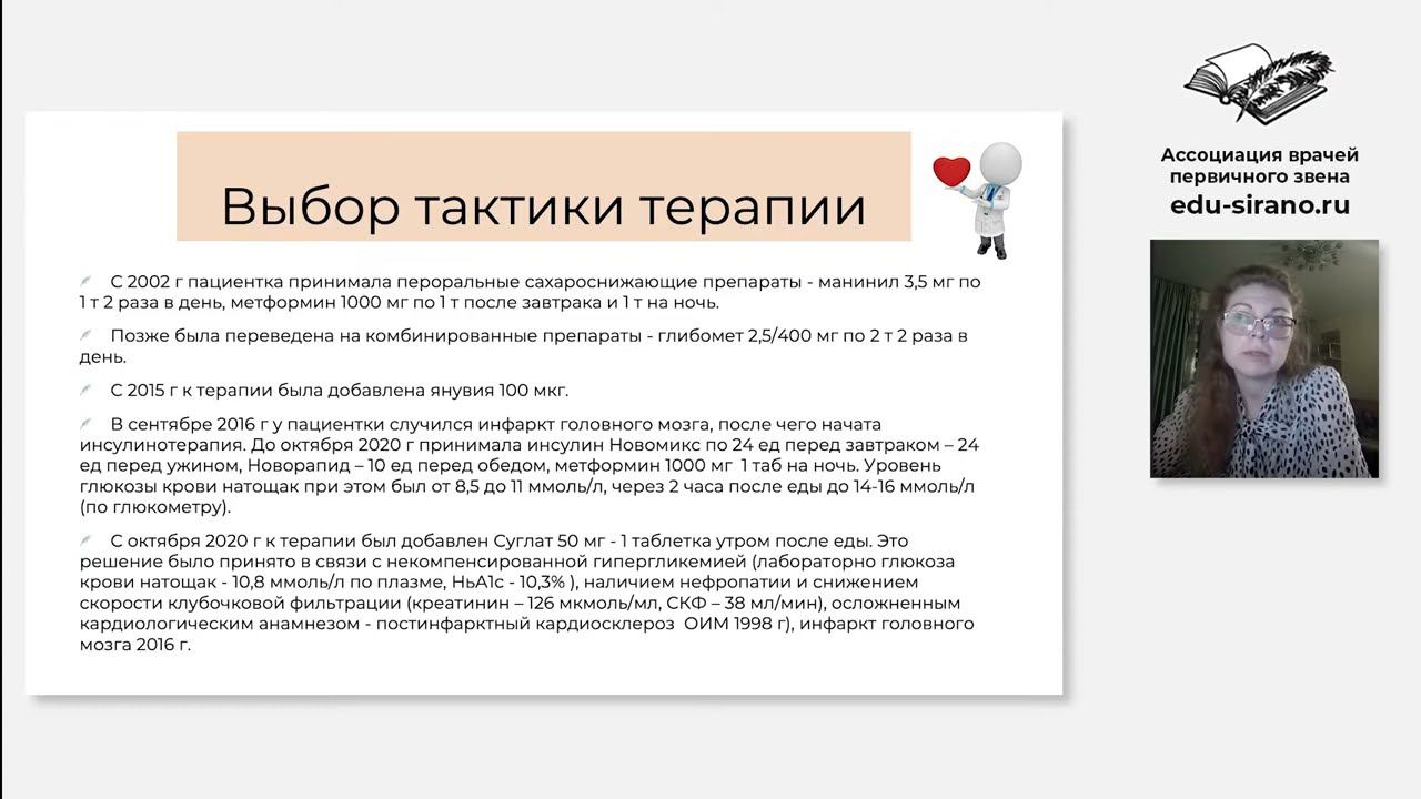 Биоэтика сахарного диабета