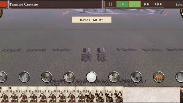 Рим. Тотал вар смотреть онлайн