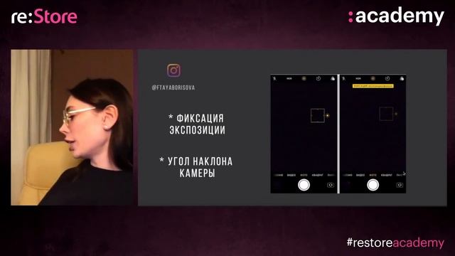 Позирование в мобильной фотографии. Позы для фотосессии. Тая Борисова (Академия re:Store) смотреть онлайн