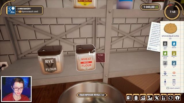 Bakery Simulator Прохождение #1 || Открыл свою пекарню