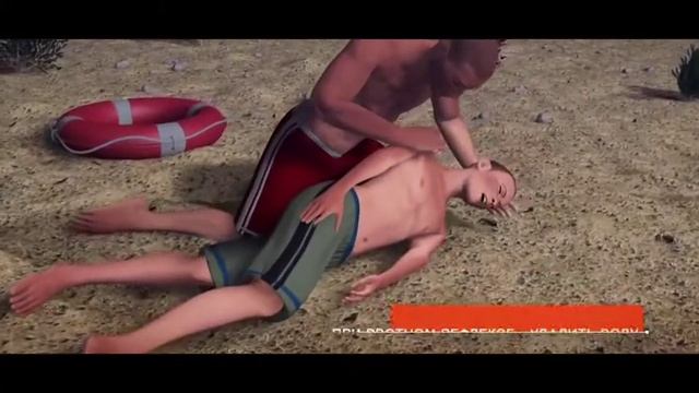 Первая медицинская помощь при утоплении смотреть онлайн