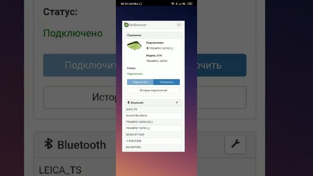 Подключаем приёмник Javad по Wifi
