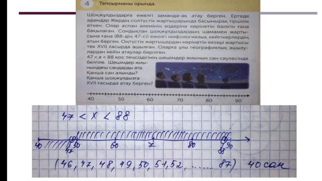 4-сынып 133-сабақ математика смотреть онлайн