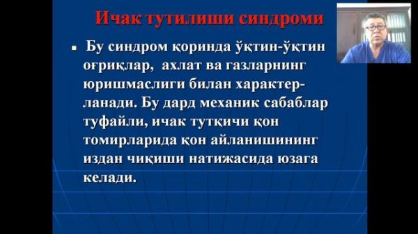 Ўткир қорин синдроми