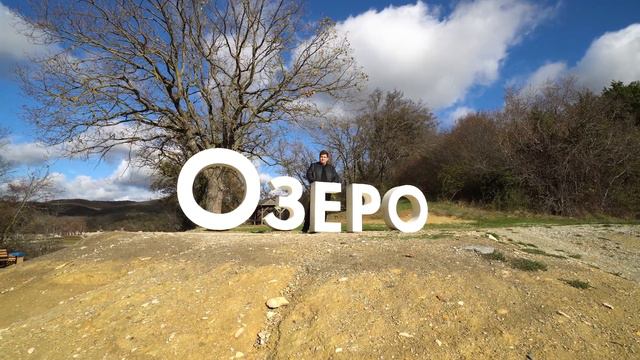 Что стало с Кипарисовым Озером ?? Прогулка осень 2023 смотреть онлайн