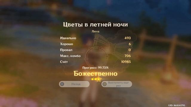 Цветы в летней ночи/геншин импакт/временное событие смотреть онлайн