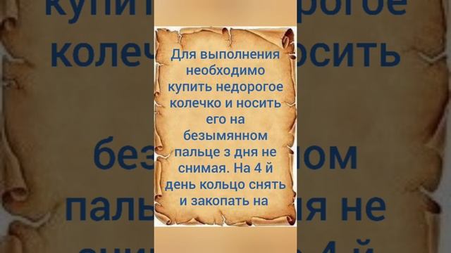 ЗАГОВОРЫ И РИТУАЛЫ ДЛЯ ПРИВЛЕКАТЕЛЬНОСТИ И КРАСОТЫ смотреть онлайн
