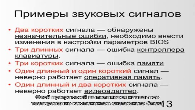 Сигналы спикера bios или о чём говорит нам компьютер смотреть онлайн