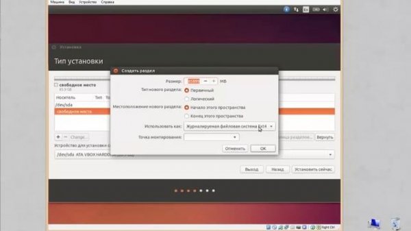 Основы Linux на примере Ubuntu - #1 Введение