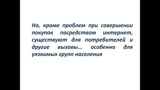 «Стимулирование потребления, как основной вектор развития новой пятилетки» смотреть онлайн