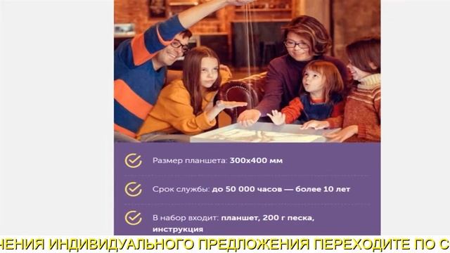 Планшет Для Рисования Песком Купить В Екатеринбурге смотреть онлайн