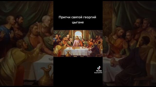 цыганский рассказ про Бога смотреть онлайн
