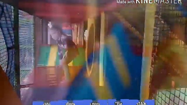 ИГРОВОЙ ЦЕНТР.