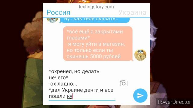 #countryhumans #шип #сссрироссияшип ||Россия и СССР|| переписка 16+ ͡° ͜ʖ ͡°