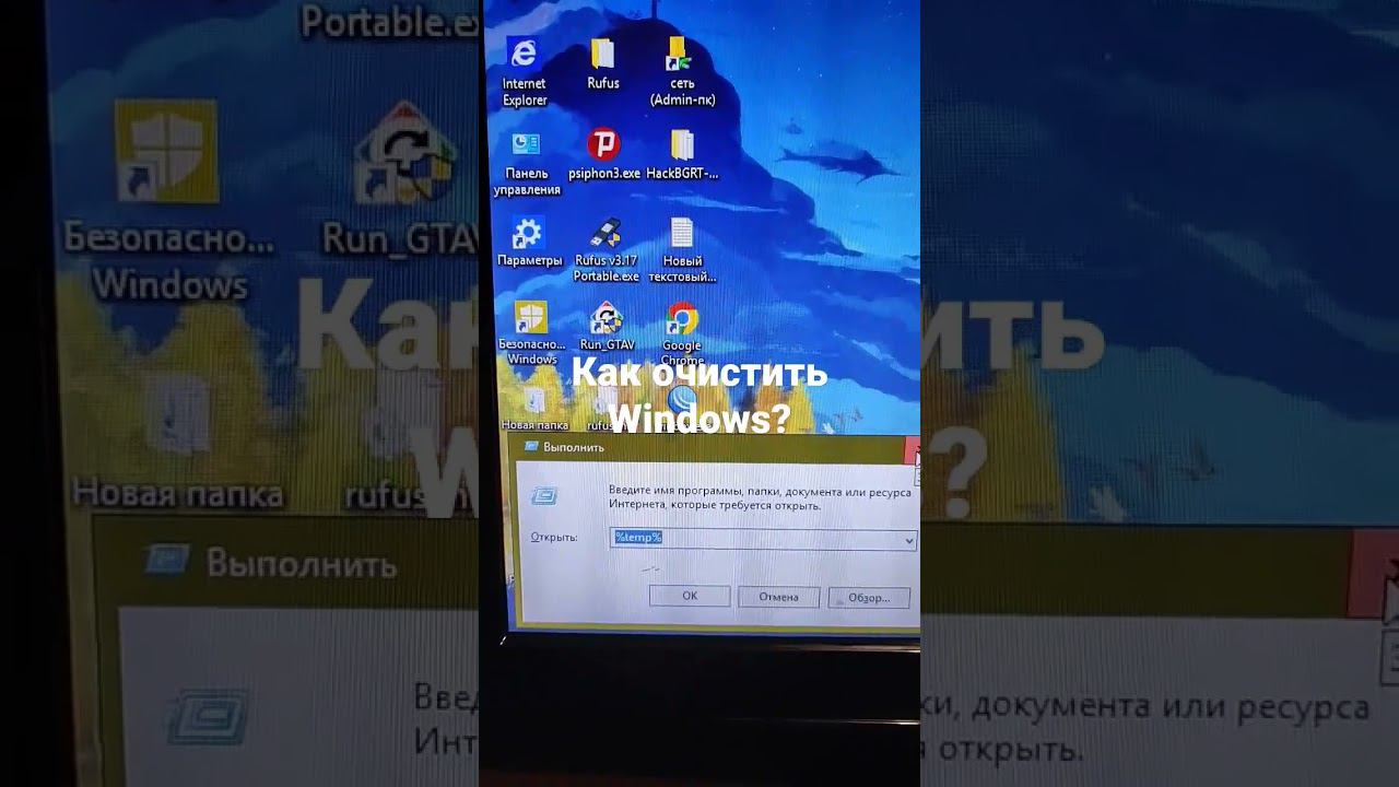 Как очистить Windows смотреть онлайн