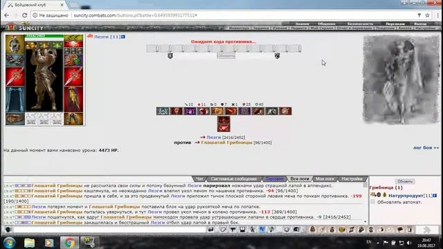 Прохождение Грибница  Третий этаж  combats ru