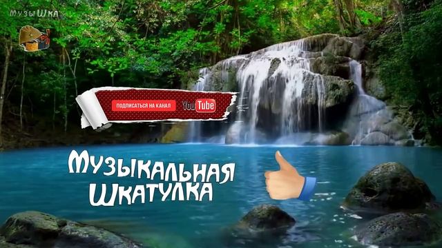 ♫ СТРУНЫ ВОДОПАДА НАСЛАЖДЕНИЙ !!!.mp4 смотреть онлайн