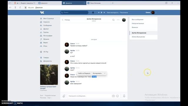 Как заморозить страницу в вк? смотреть онлайн