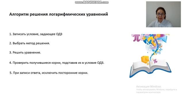 Логарифмические управления. Алгебра и начало анализа 11 класс смотреть онлайн